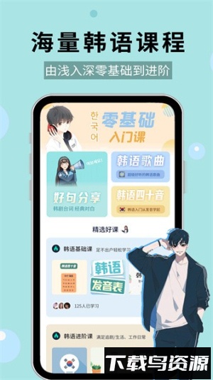 韩语40音截图3