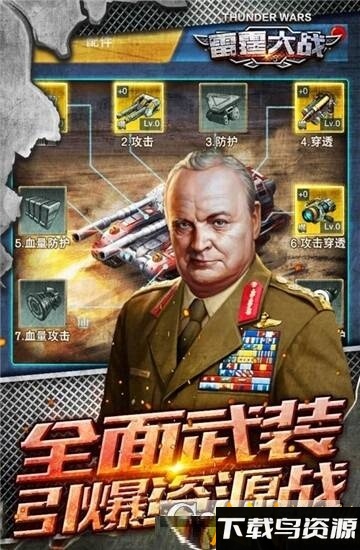 雷霆大作战吃鸡手游下载