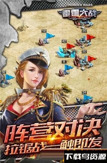 雷霆大作战吃鸡版截图3