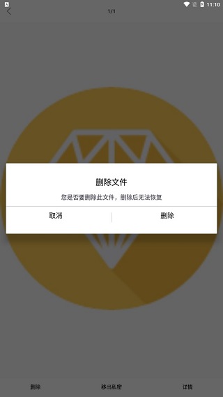 相册加密精灵app