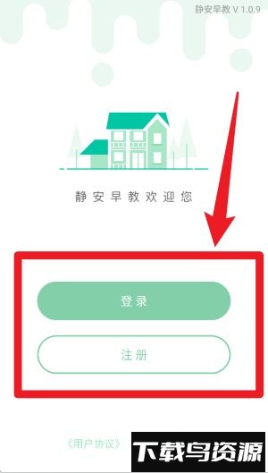 静安早教软件