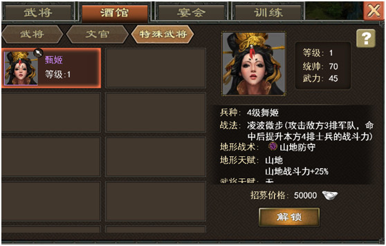 三国一统天下应用宝版