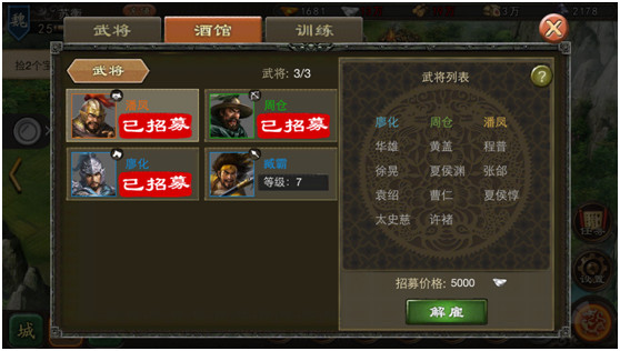 三国一统天下应用宝版