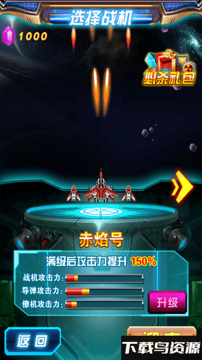 雷电星际争霸hd截图2