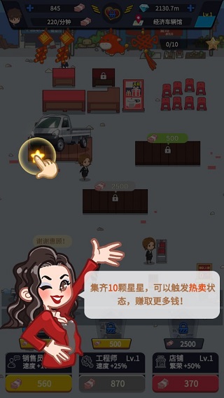 传奇汽车公司单机版