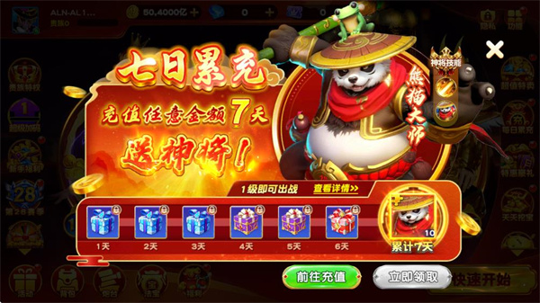 捕鱼神手官方正版