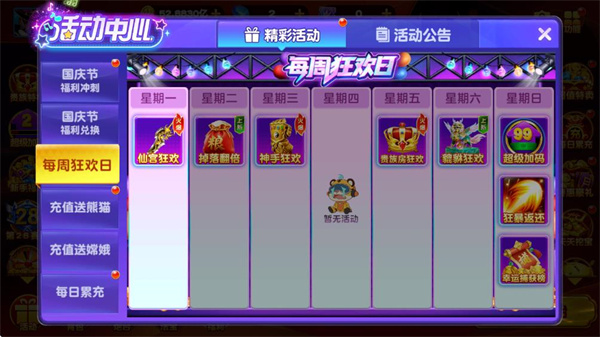 捕鱼神手官方正版
