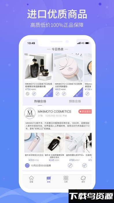 雪糕心品软件下载