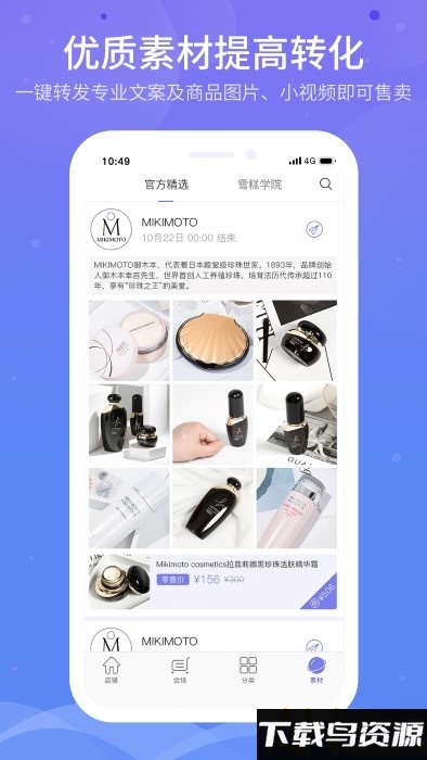 雪糕心品app截图1