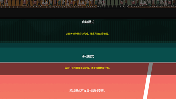 排球故事正版
