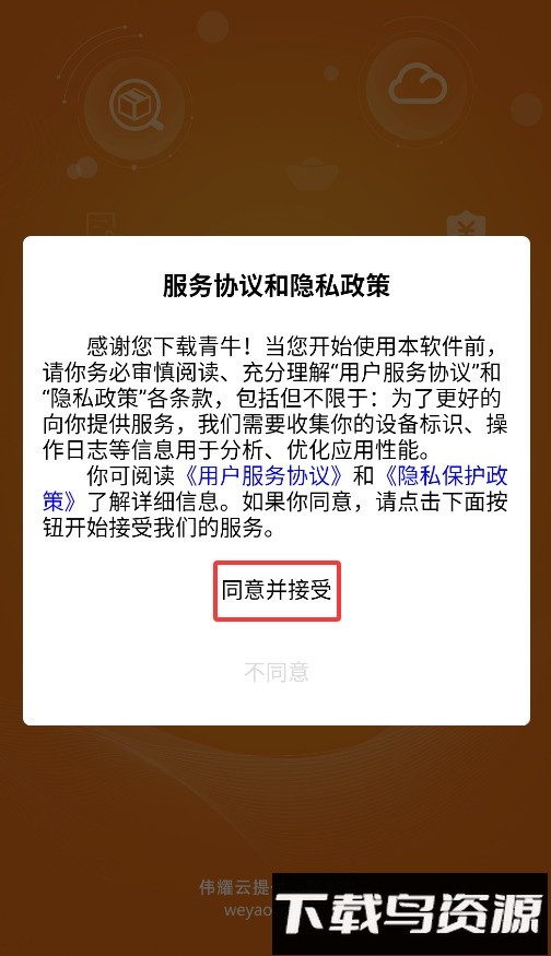 青牛