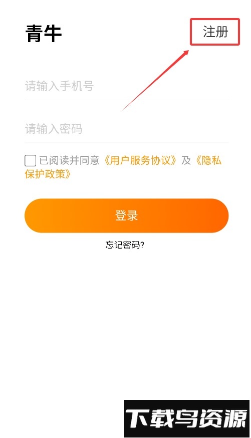 青牛