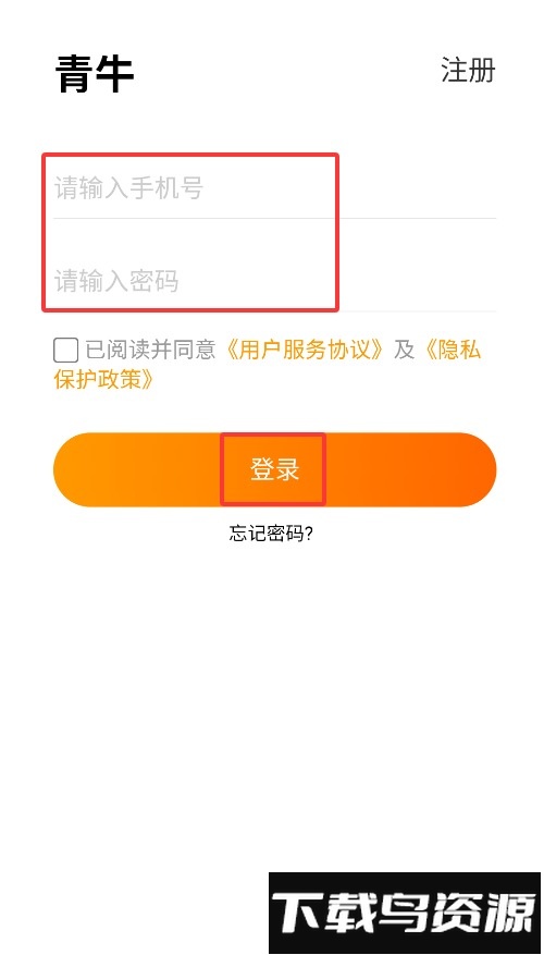 青牛