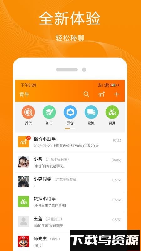 青牛截图2