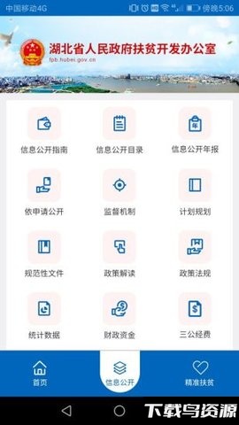 雨露计划2024最新版本截图2