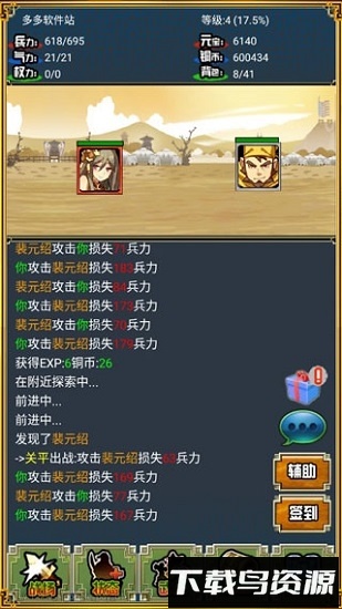 霸者三国志放置天下最新版