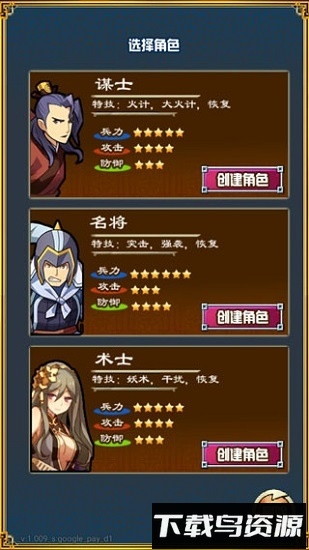 霸者三国志放置天下内购破解版截图2