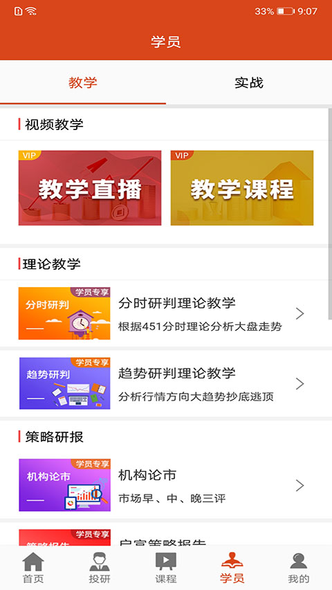 复利大师app截图2