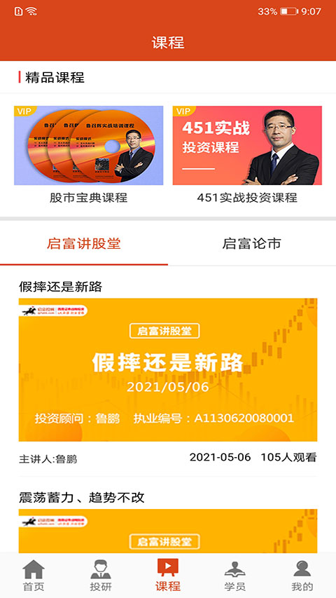 复利大师app截图3