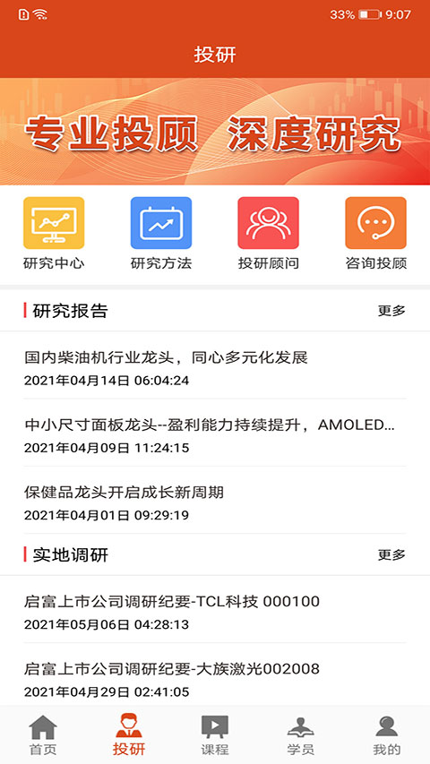 复利大师app截图4