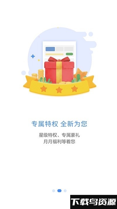 集团v号簿最新版本app截图3