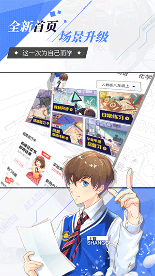 洋葱数学app截图1