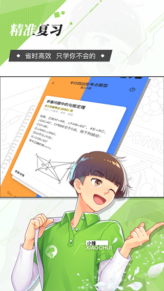 洋葱数学app截图4