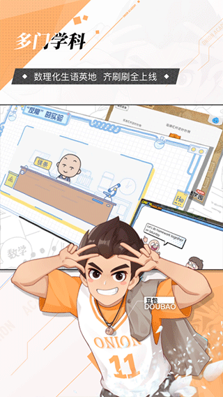 洋葱数学app截图5