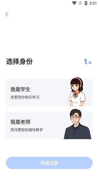 洋葱学园最新版本