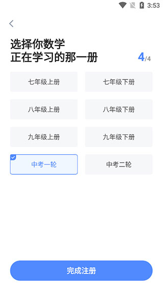洋葱学园最新版本