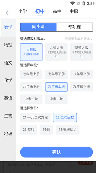 洋葱学园最新版本