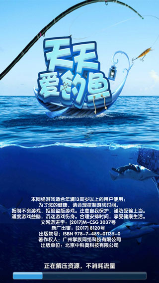 天天爱钓鱼最新版截图1