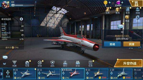 现代空战3d腾讯版