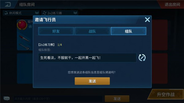 现代空战3d腾讯版