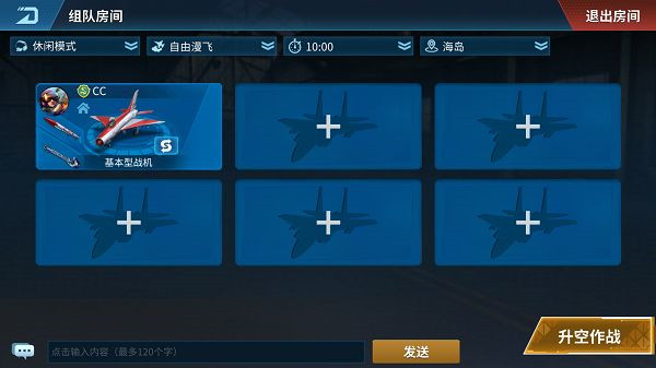 现代空战3d腾讯版
