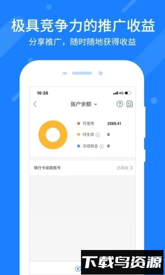 零零网app下载