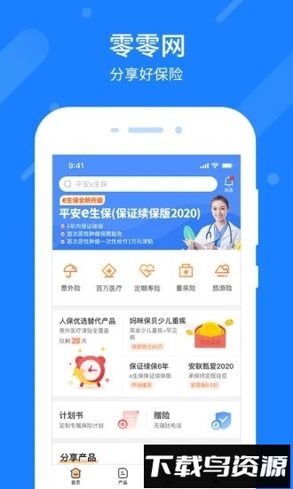 零零网最新版截图2