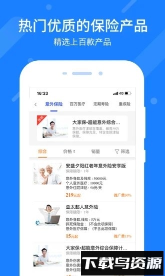 零零网最新版截图3