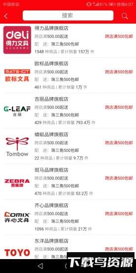 集迈网免费版截图1