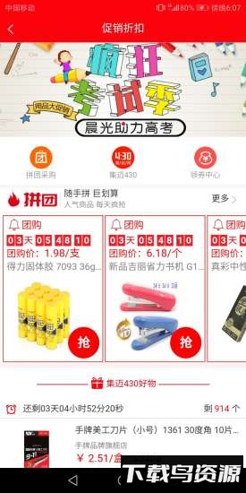 集迈网免费版截图2