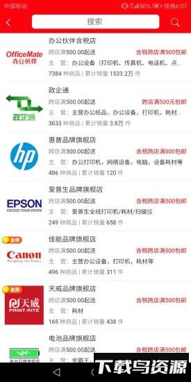 集迈网免费版截图3