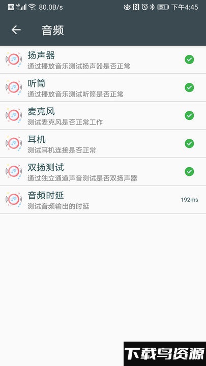 隐秘参数官方版截图1