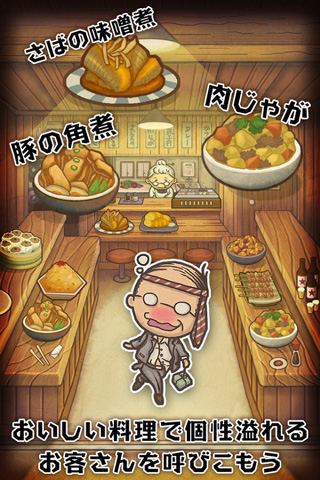 昭和食堂物语中文版截图4