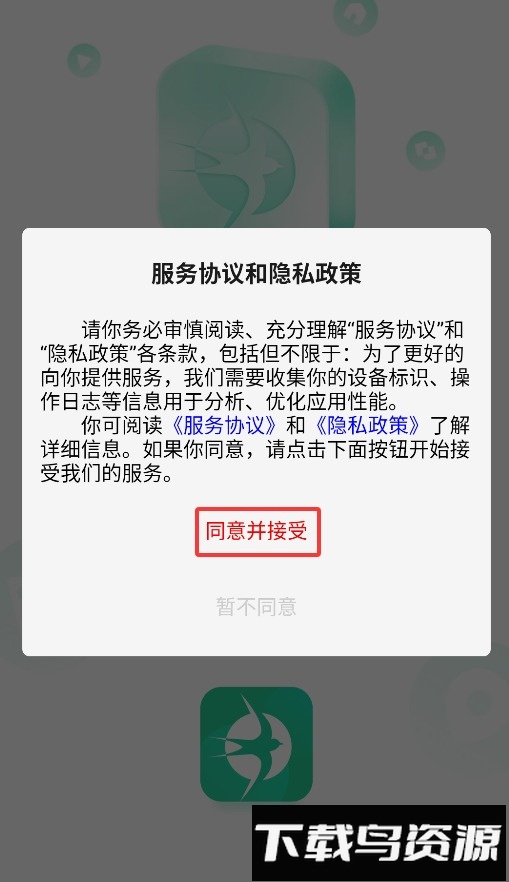 集优家