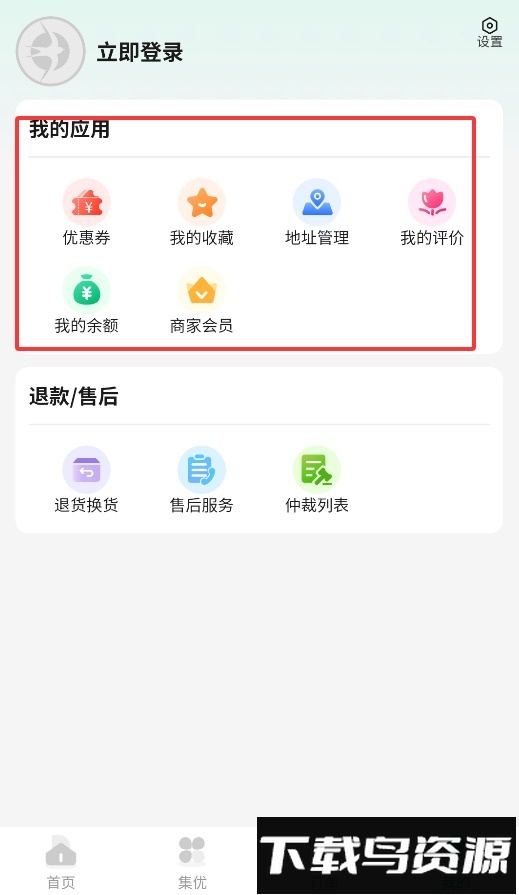集优家