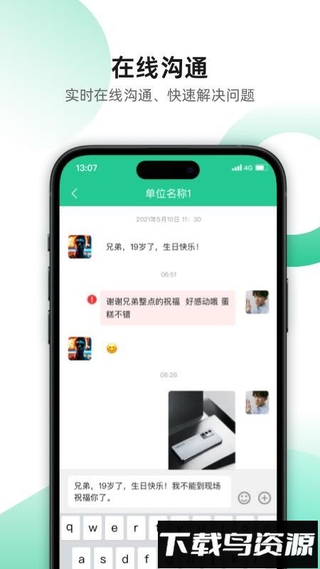 集优家截图2