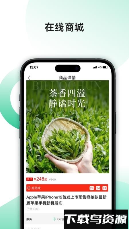 集优家截图4
