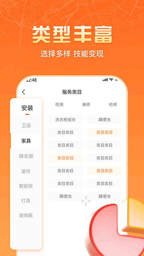 匠多多师傅版app截图2