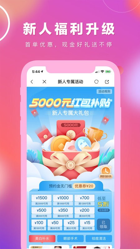 容猫整形app