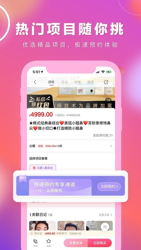 容猫整形软件截图3